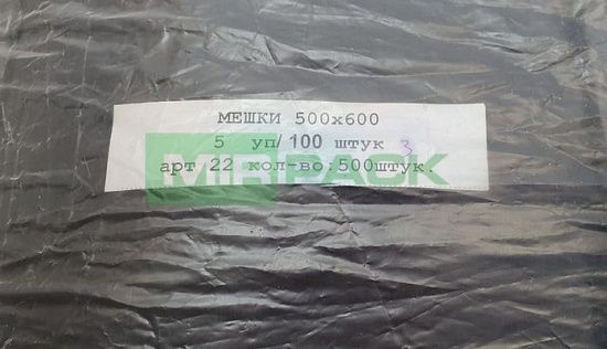 Мешки для мусора 30 литров, 45 мкм, в пачках 500 шт. черные, 2 х слойные до 25 кг. - Вид 5